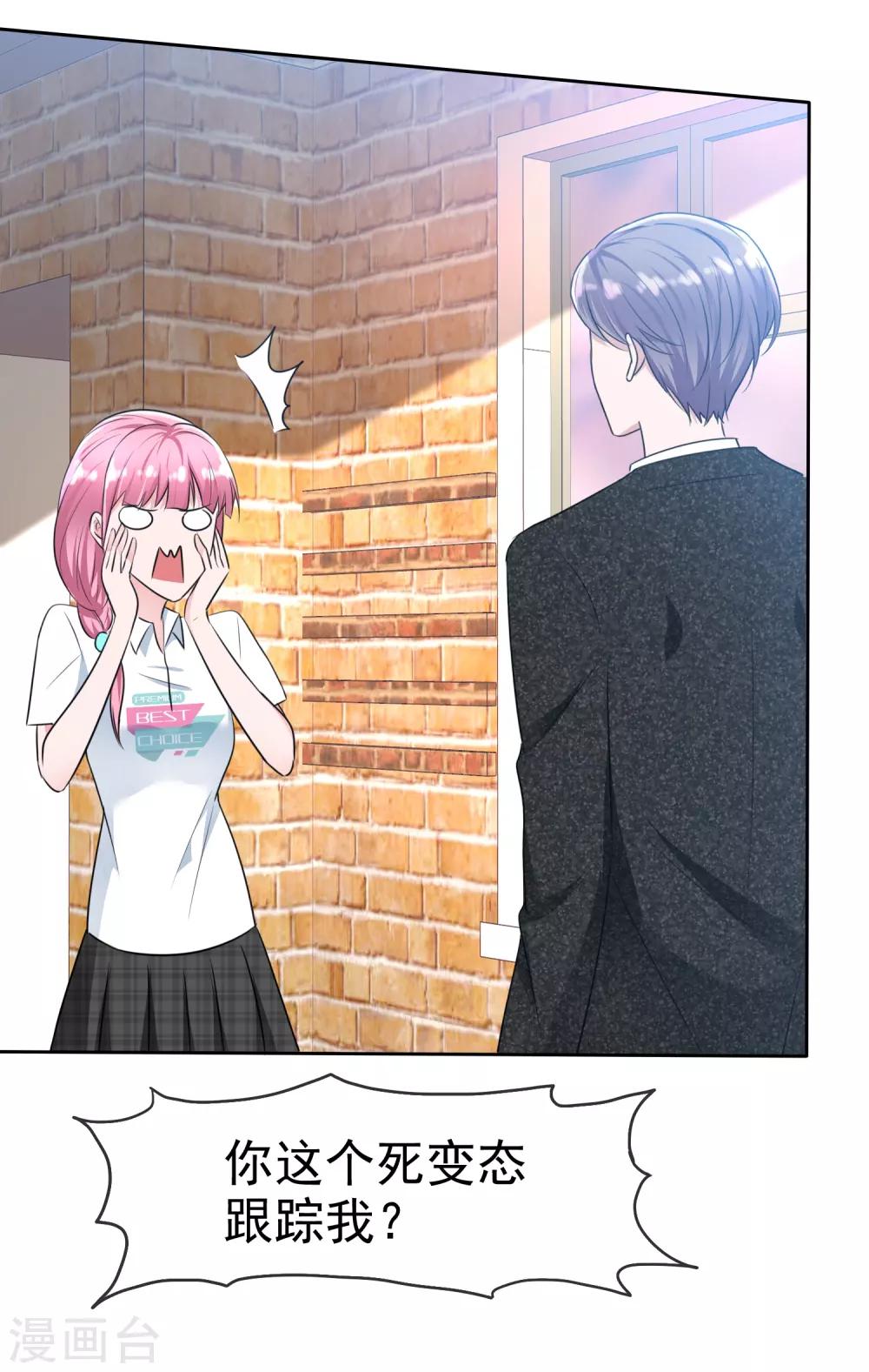 第2季5话 我要你的心干什么？-第120话