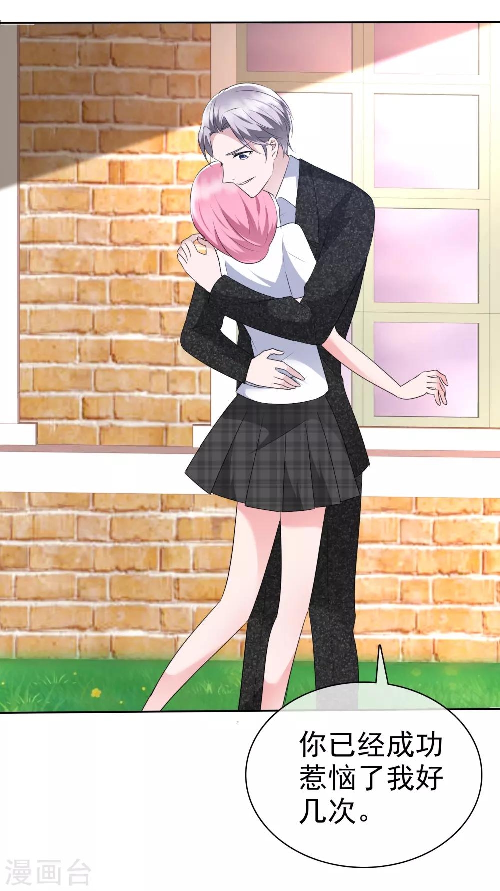 第2季5话 我要你的心干什么？-第120话