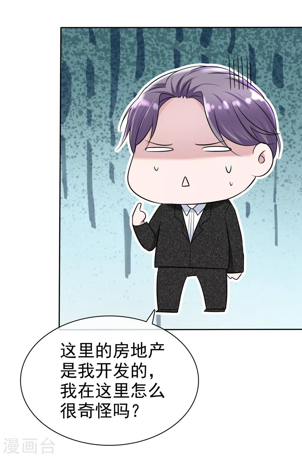 第2季5话 我要你的心干什么？-第120话