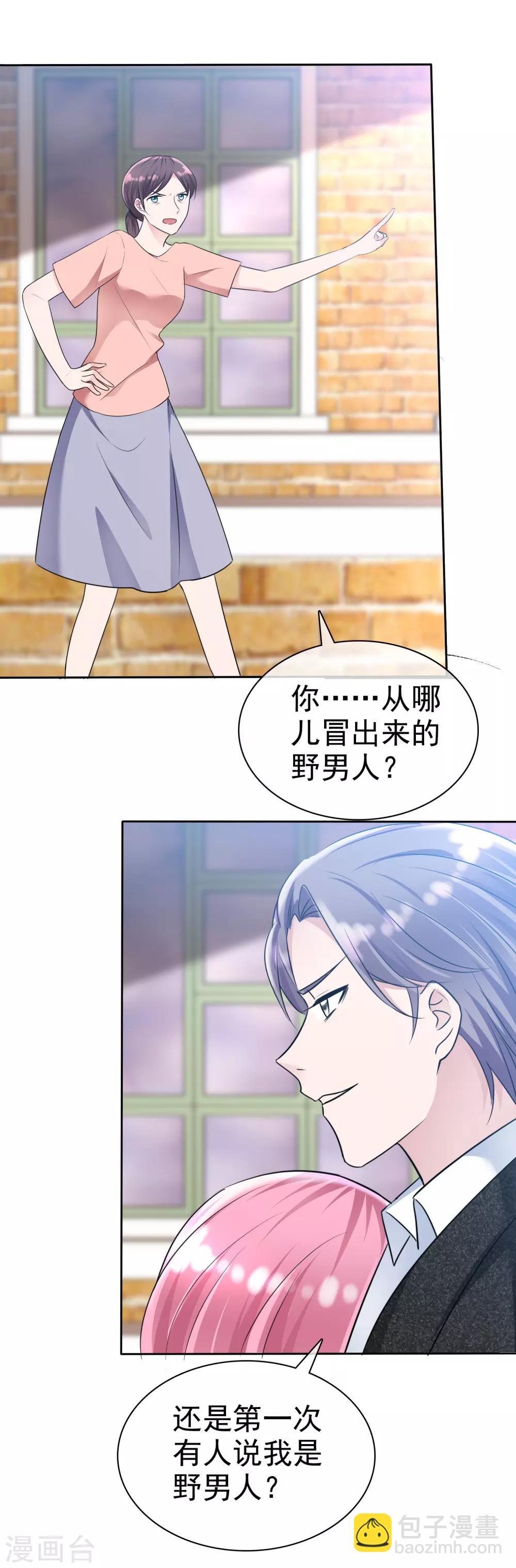 第2季5话 我要你的心干什么？-第120话