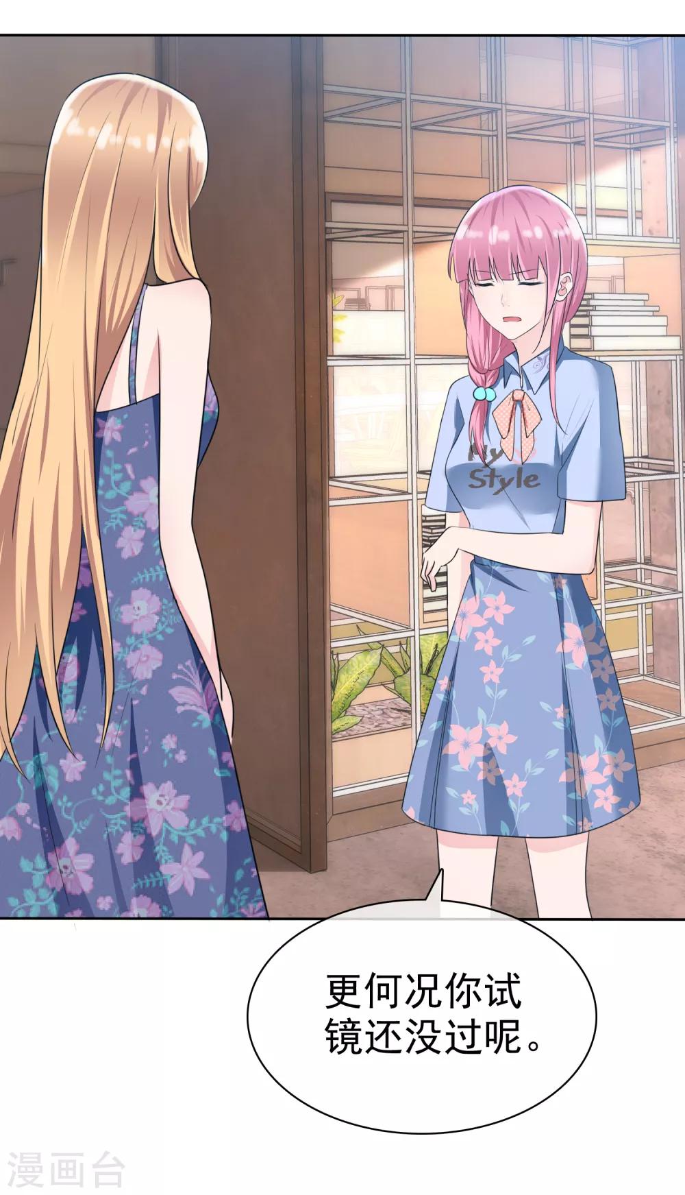 第2季7话 做人真的好难-第122话