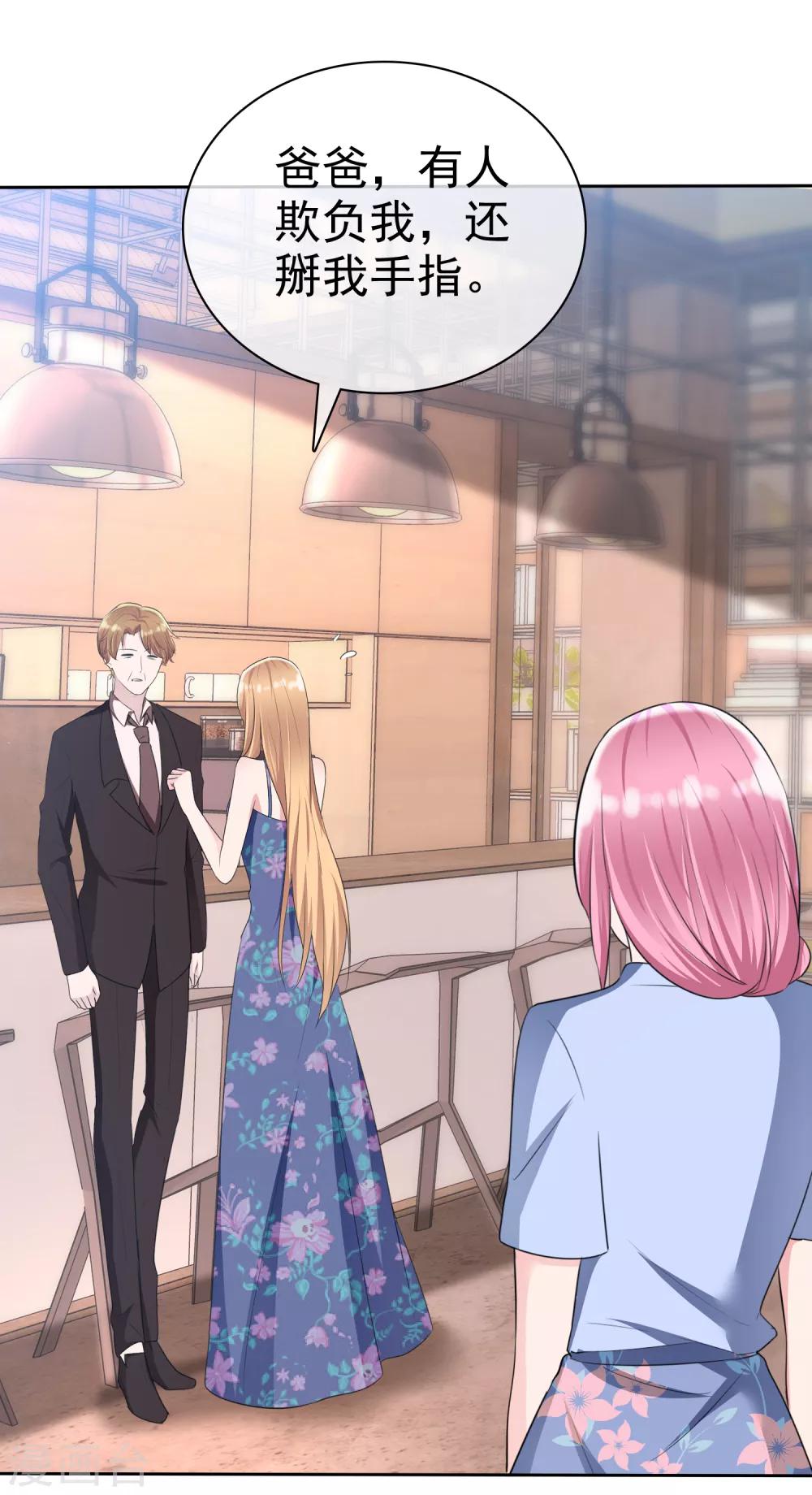 第2季7话 做人真的好难-第122话