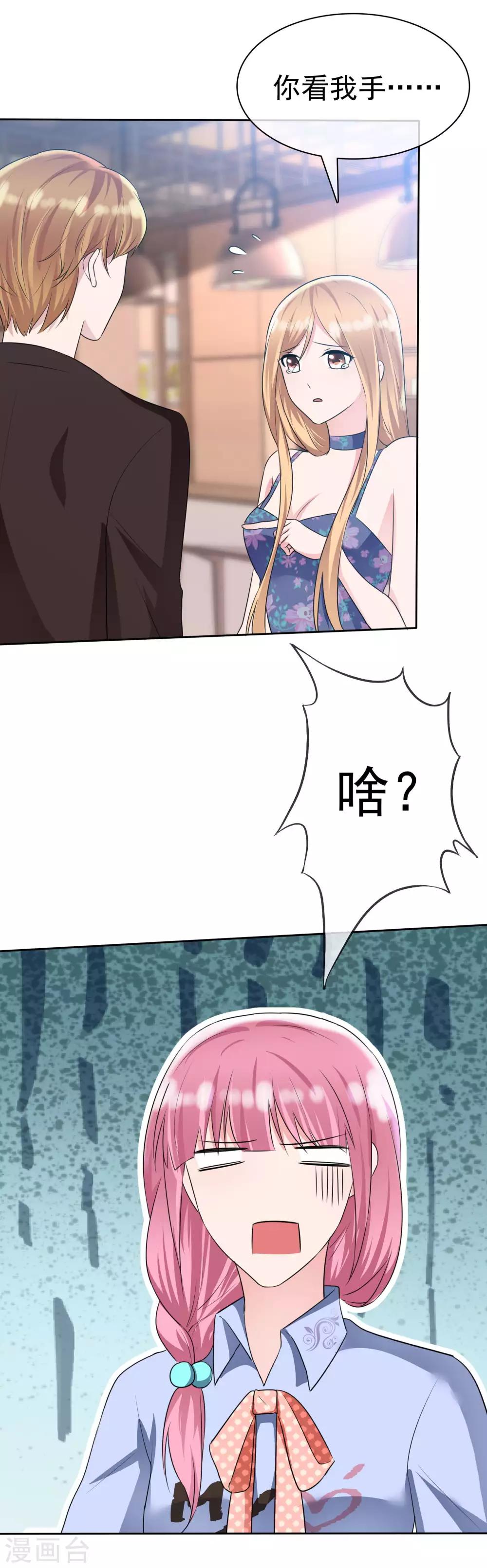 第2季7话 做人真的好难-第122话