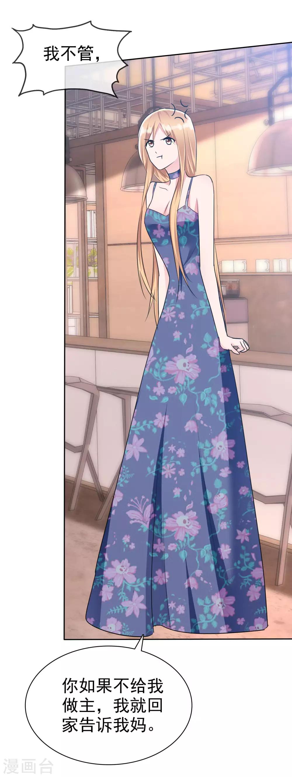 第2季7话 做人真的好难-第122话