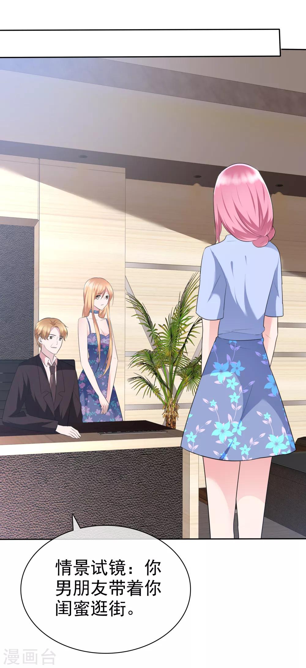 第2季7话 做人真的好难-第122话