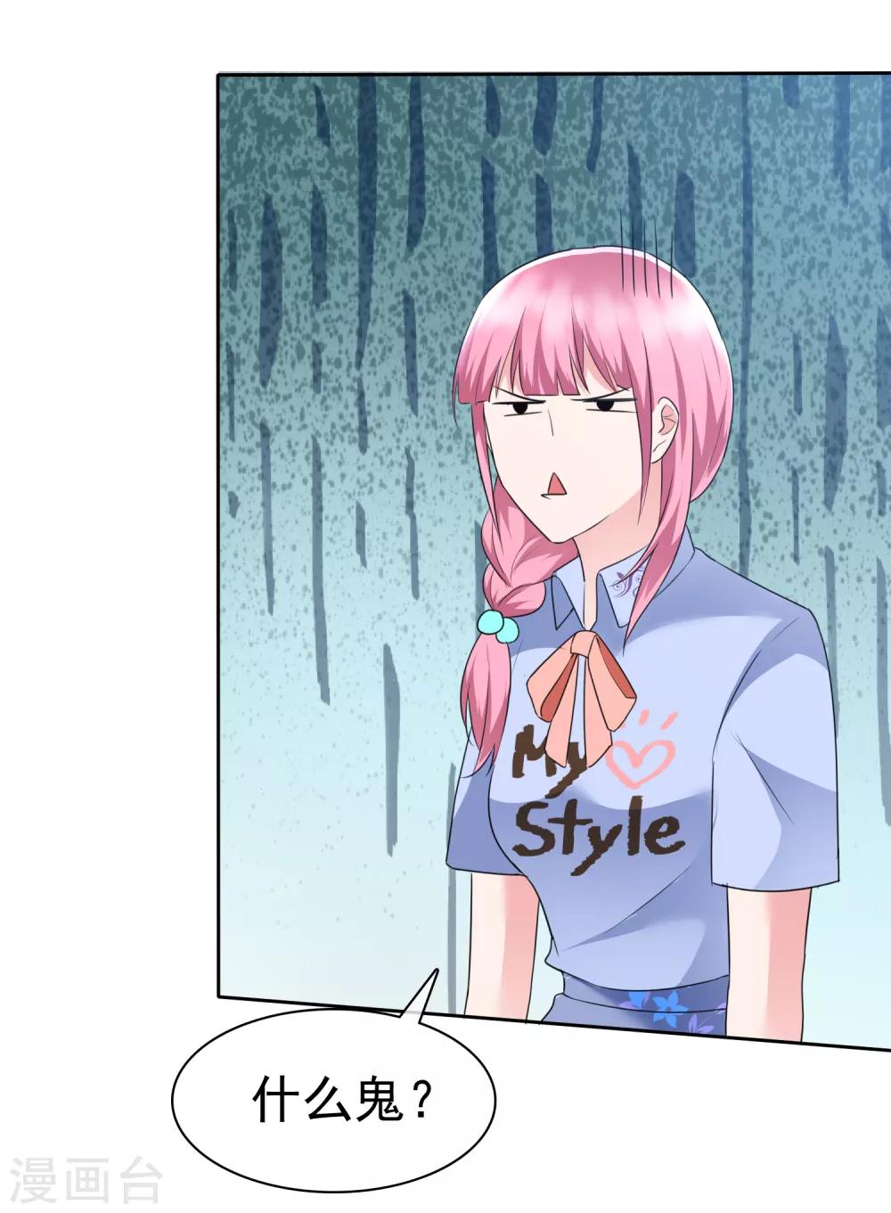 第2季7话 做人真的好难-第122话