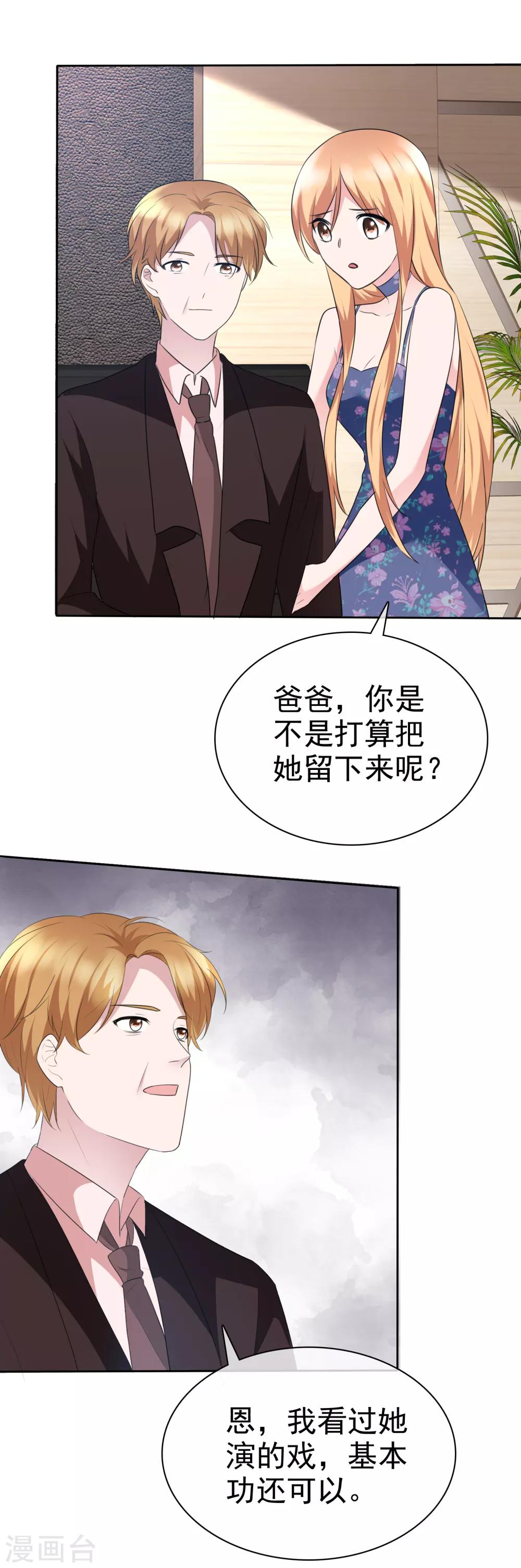 第2季7话 做人真的好难-第122话