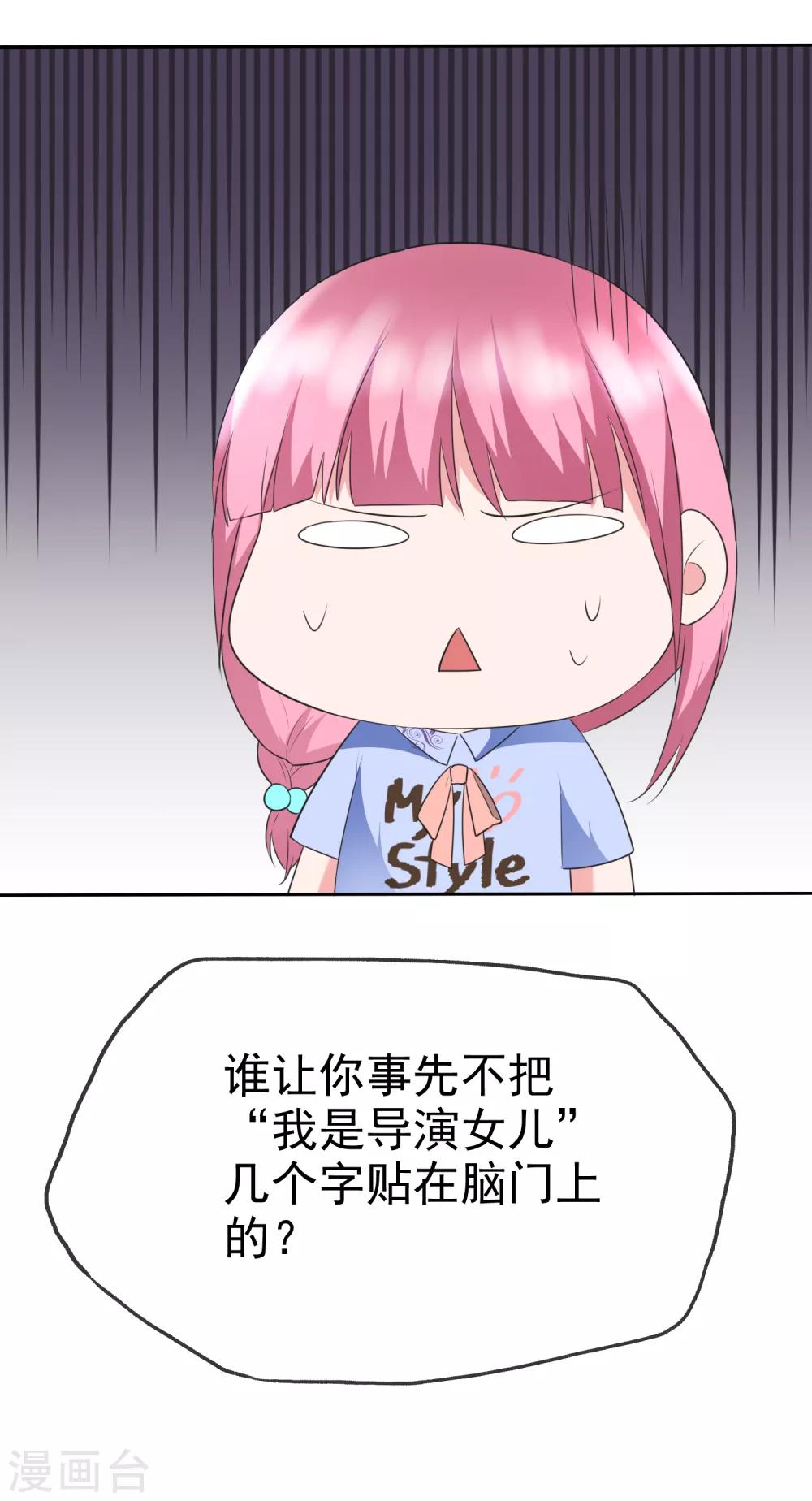 第2季7话 做人真的好难-第122话