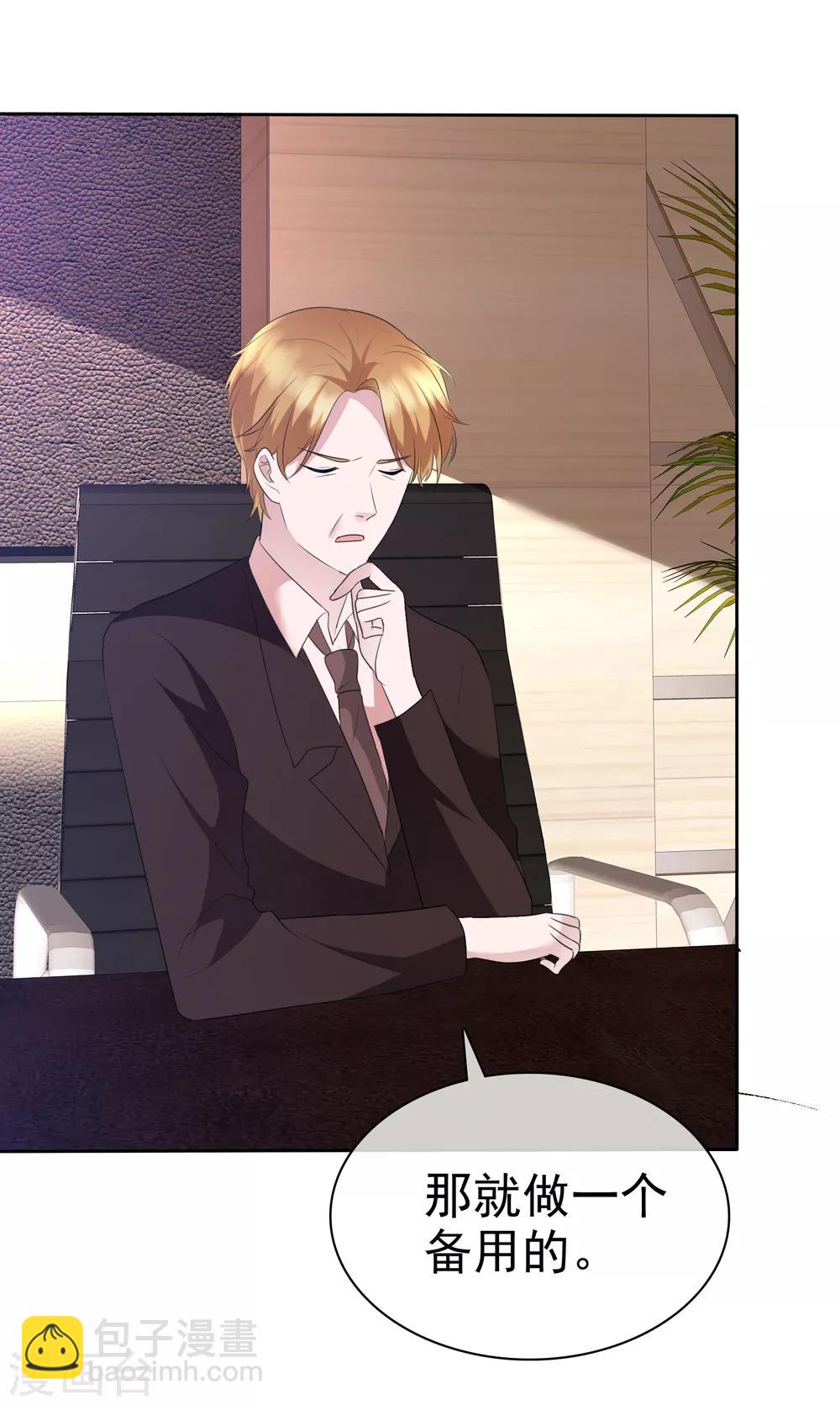 第2季7话 做人真的好难-第122话