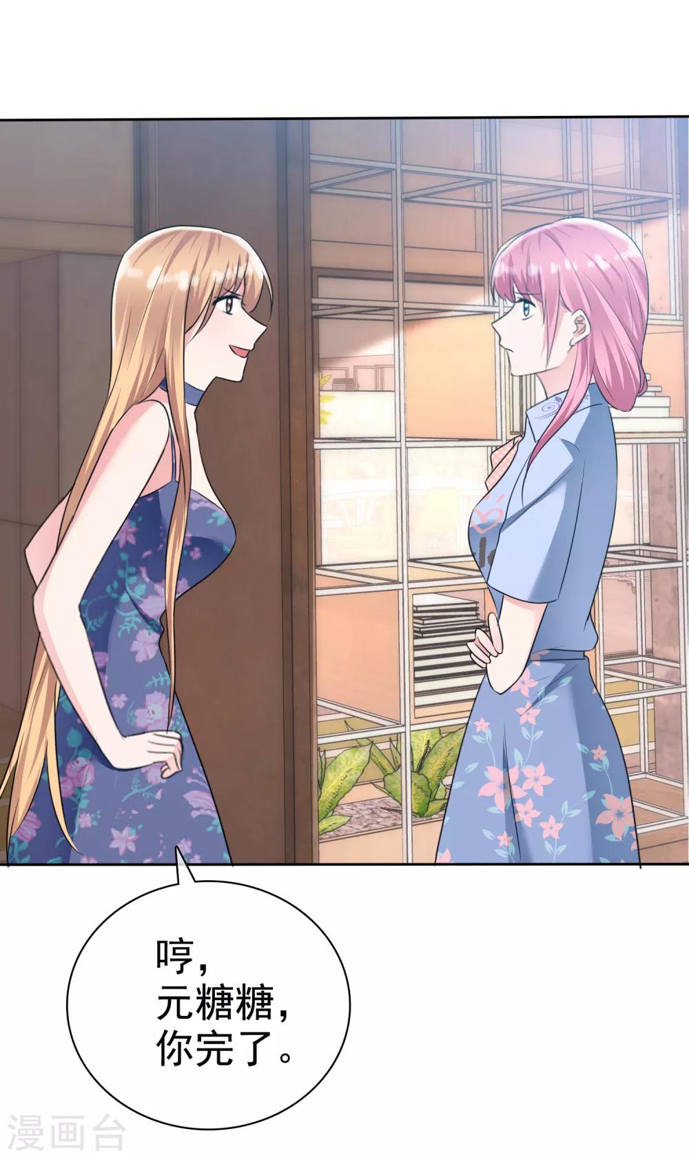 第2季7话 做人真的好难-第122话