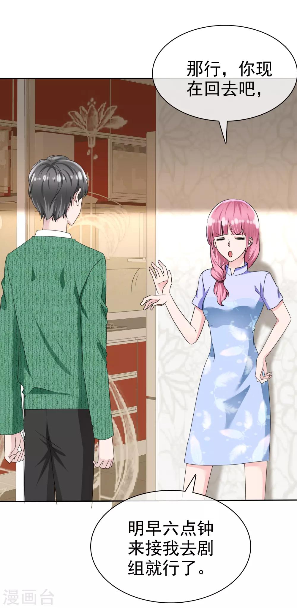 第2季11话 蠢女人，你竟然还想勾引我？-第126话