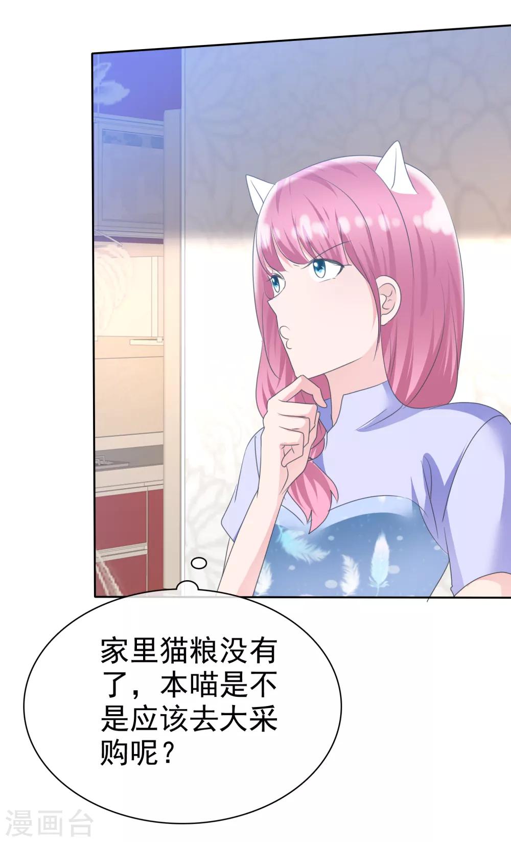 第2季11话 蠢女人，你竟然还想勾引我？-第126话