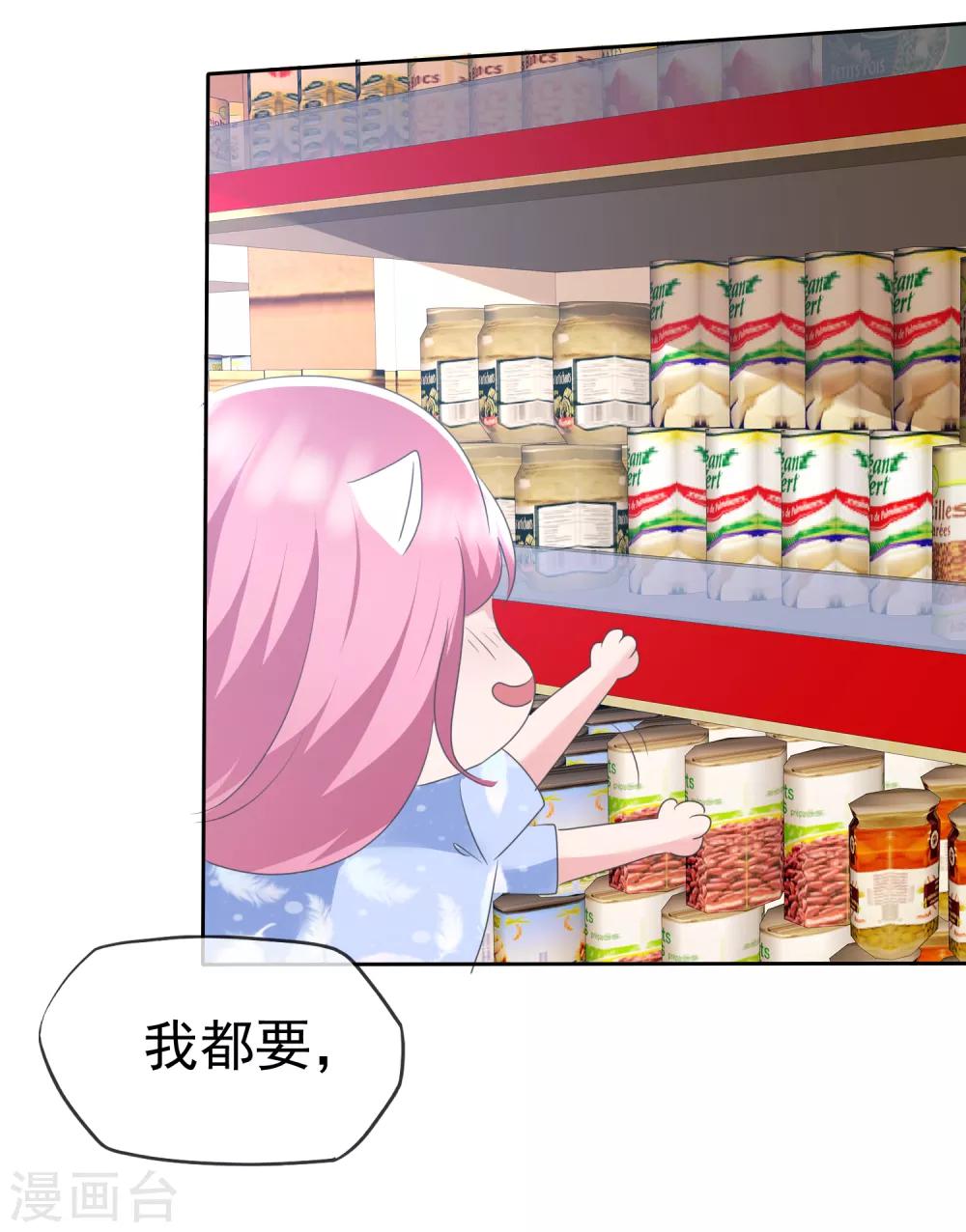 第2季11话 蠢女人，你竟然还想勾引我？-第126话