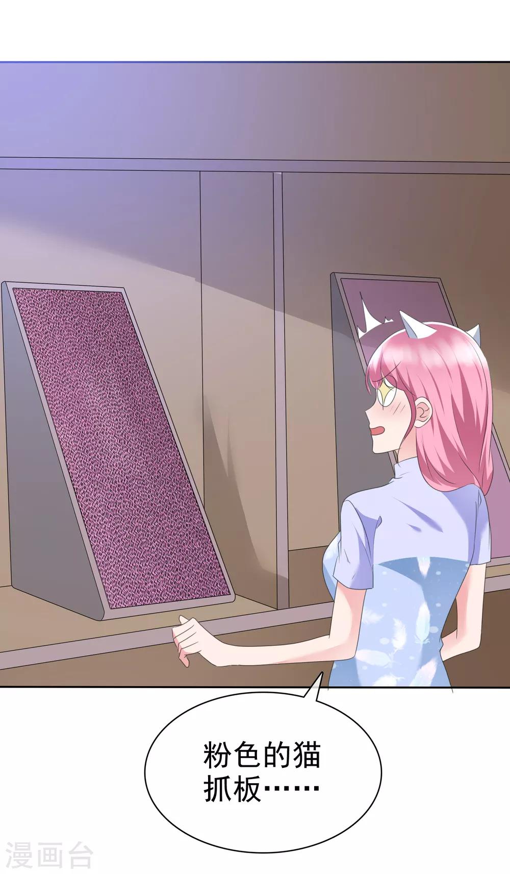 第2季11话 蠢女人，你竟然还想勾引我？-第126话