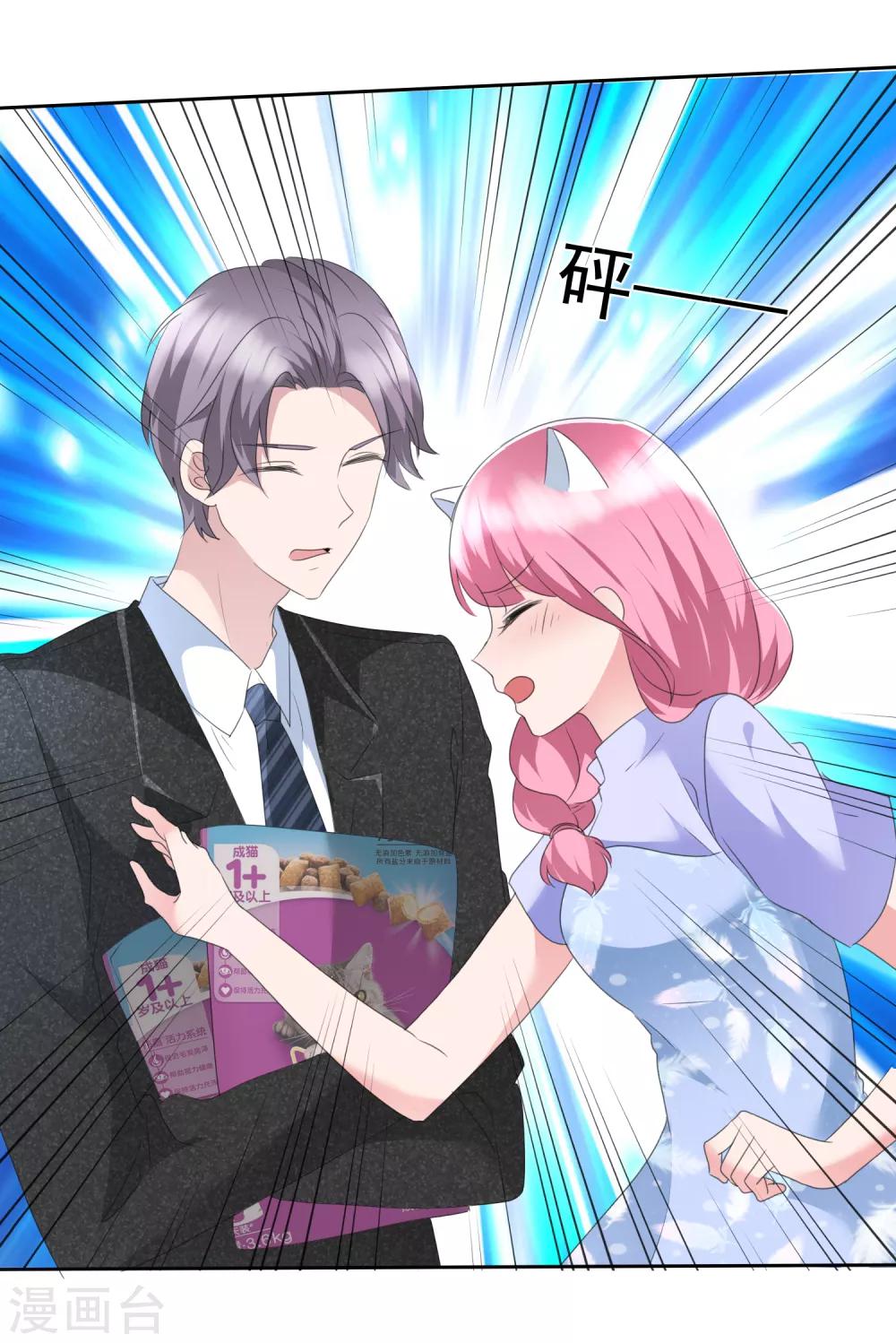 第2季11话 蠢女人，你竟然还想勾引我？-第126话