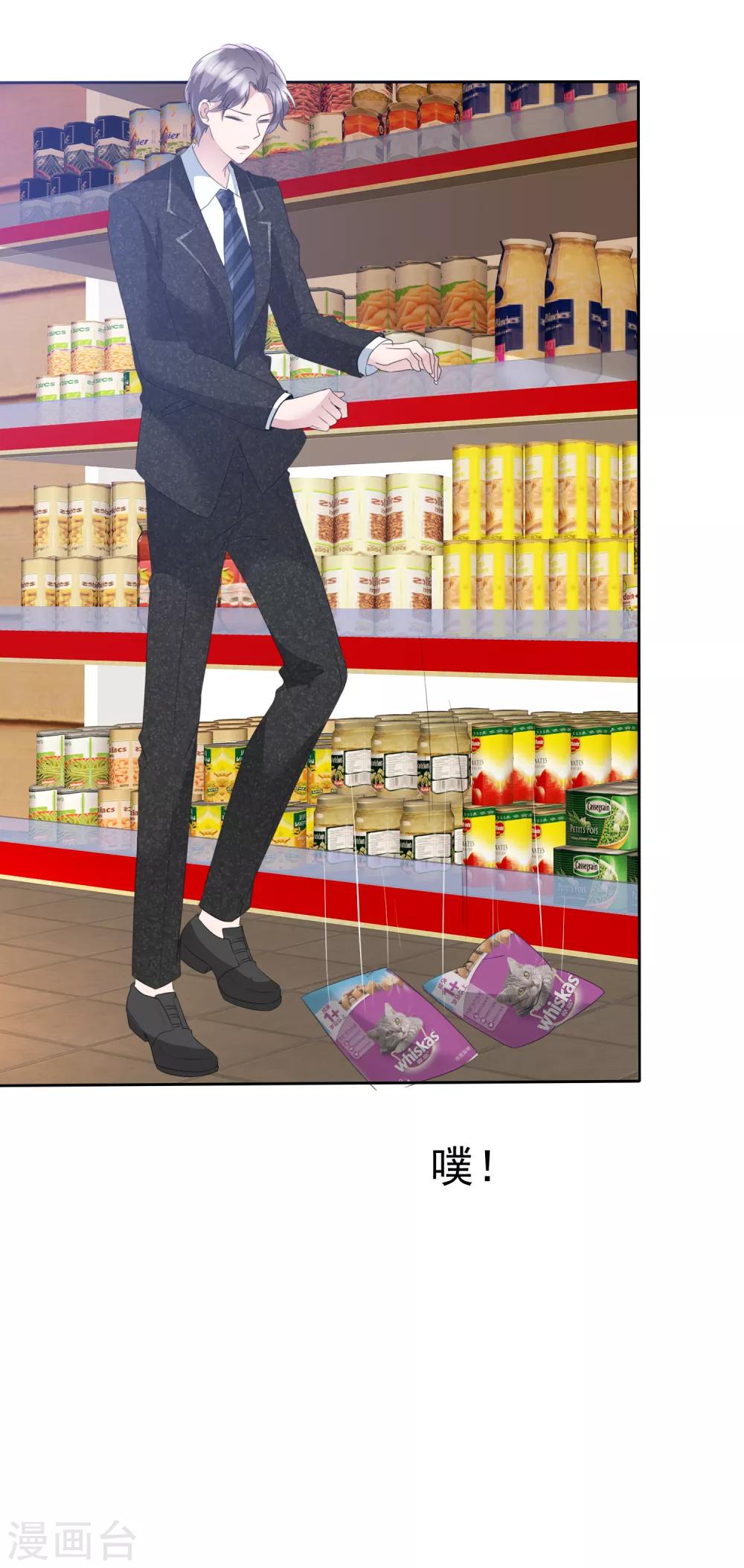 第2季11话 蠢女人，你竟然还想勾引我？-第126话