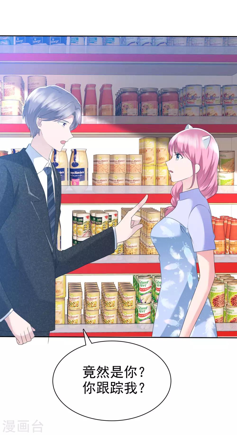 第2季11话 蠢女人，你竟然还想勾引我？-第126话