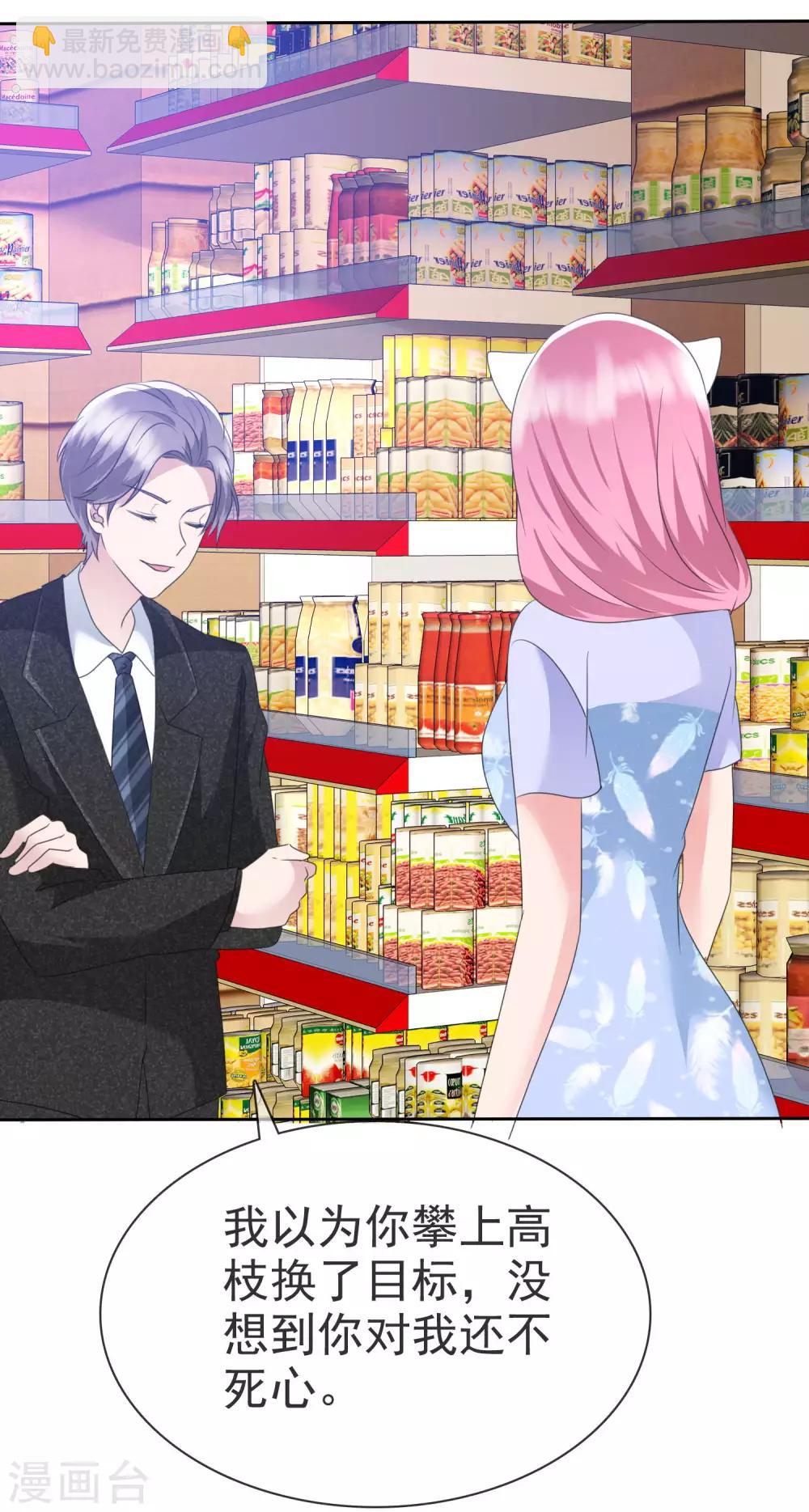 第2季11话 蠢女人，你竟然还想勾引我？-第126话