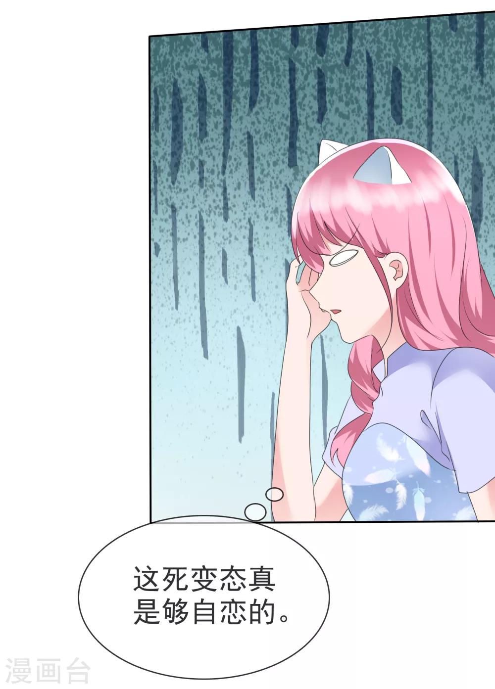 第2季11话 蠢女人，你竟然还想勾引我？-第126话