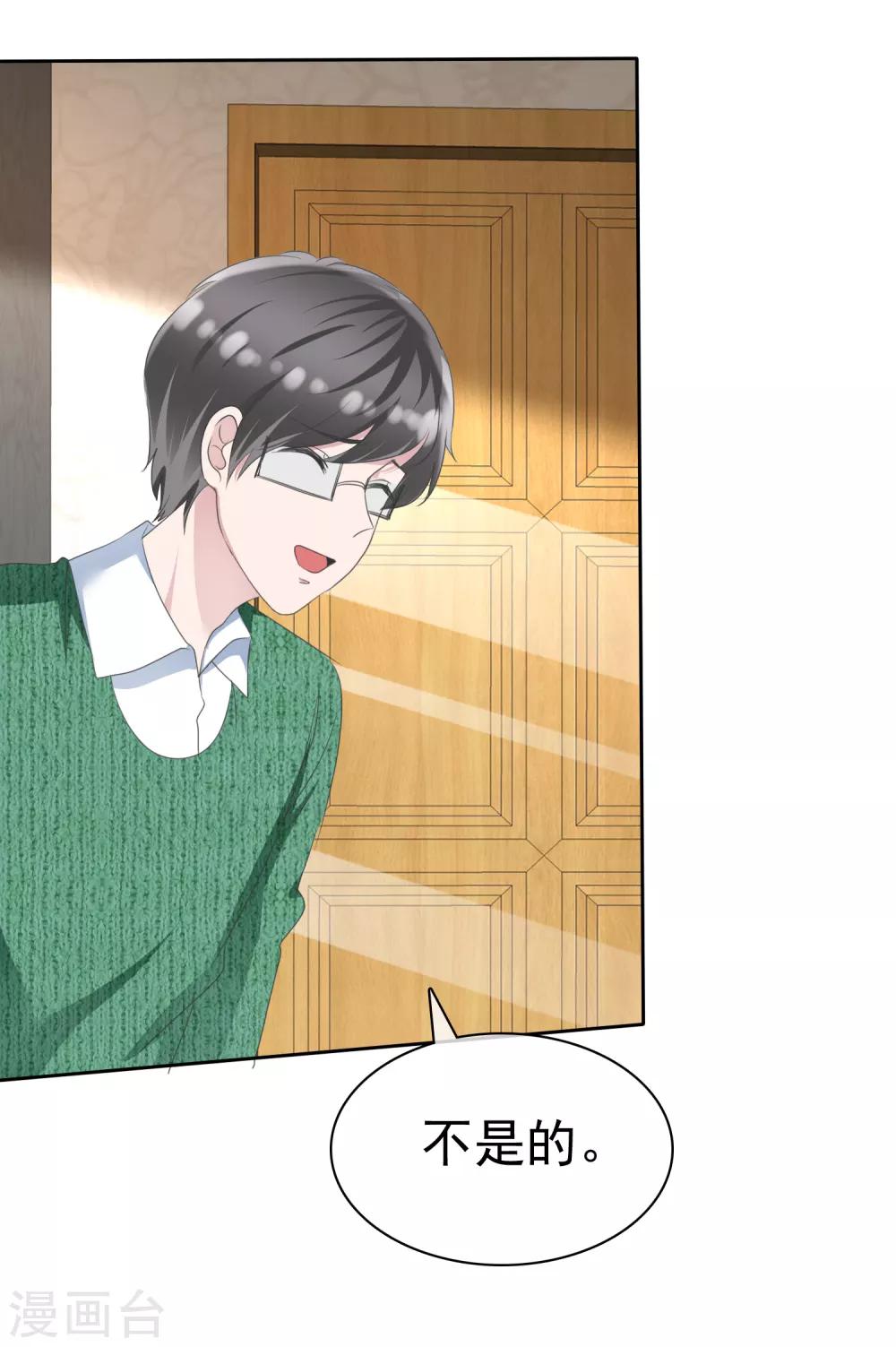 第2季11话 蠢女人，你竟然还想勾引我？-第126话