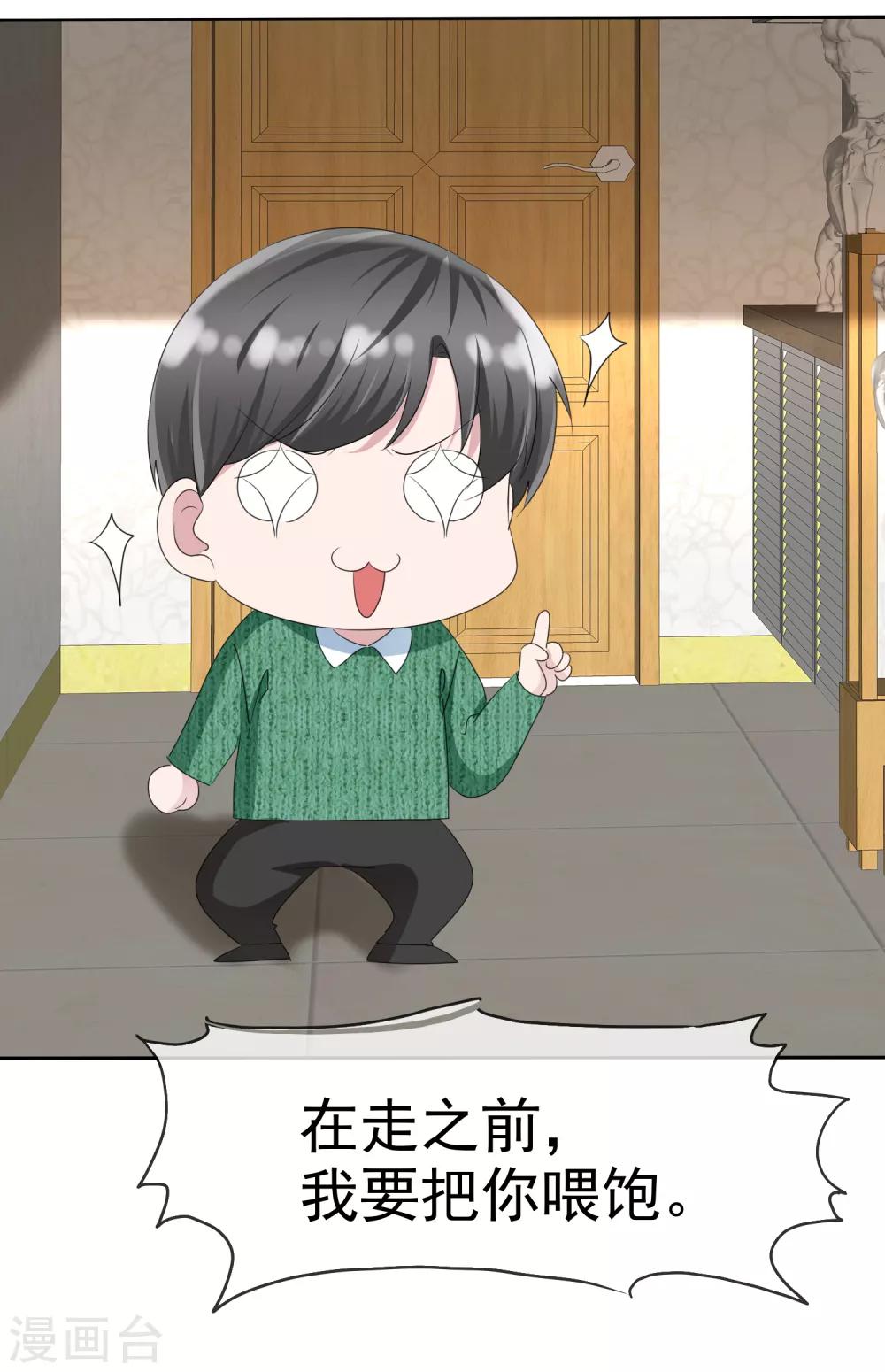 第2季11话 蠢女人，你竟然还想勾引我？-第126话