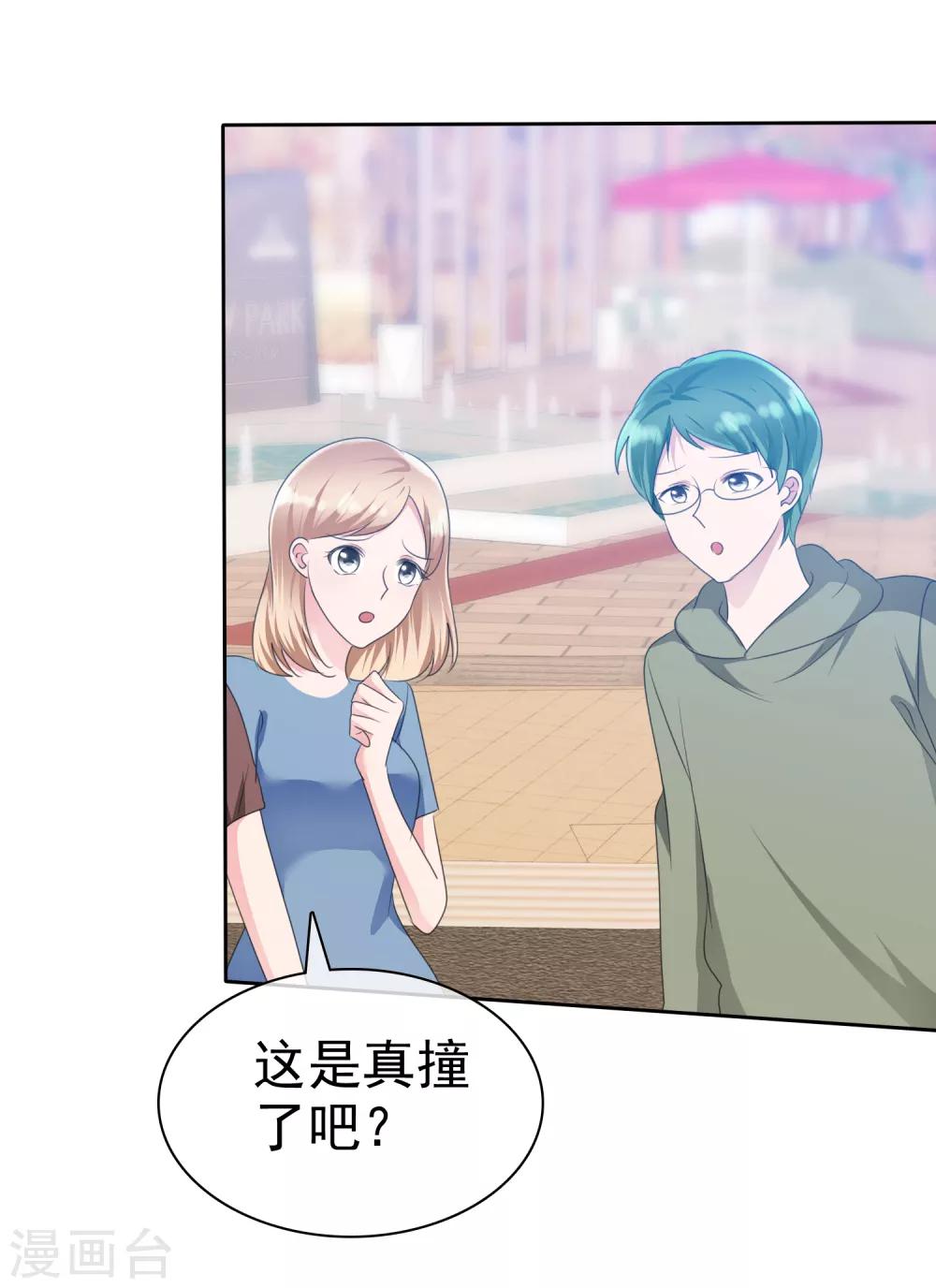 第2季13话 没看到这是在碰瓷吗？-第128话