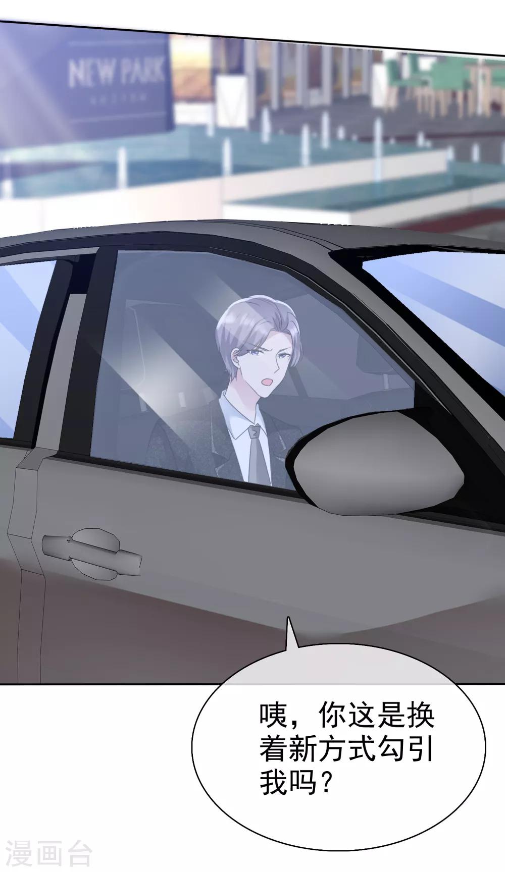 第2季13话 没看到这是在碰瓷吗？-第128话