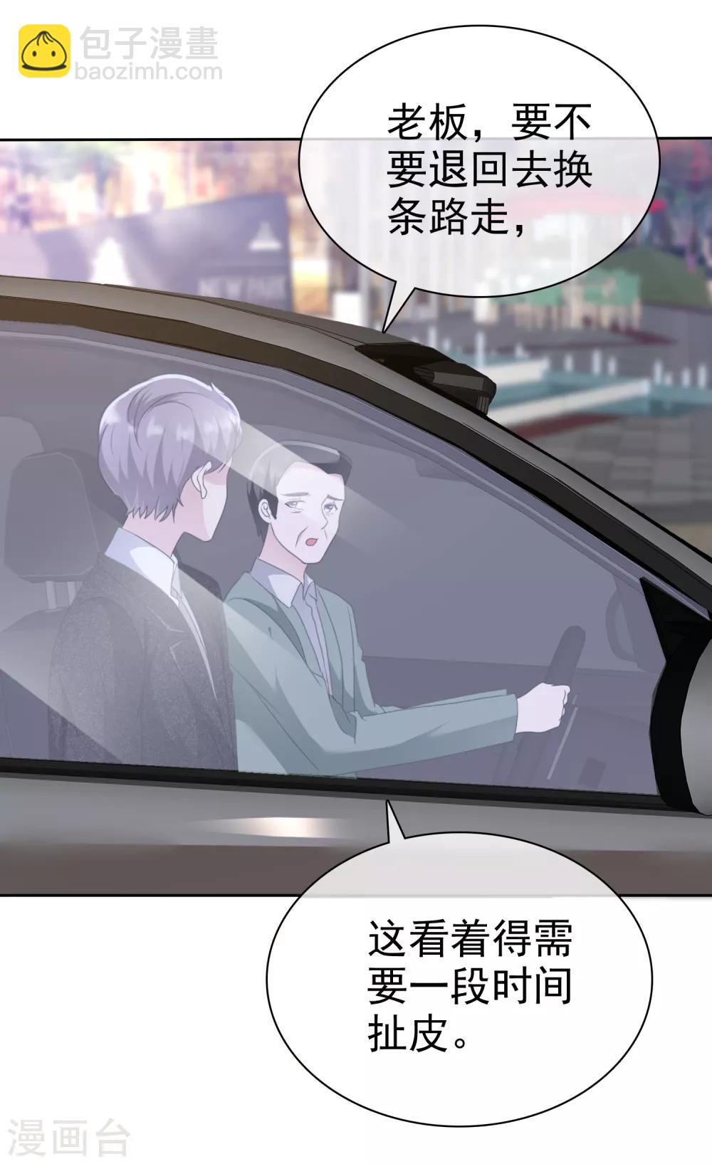 第2季13话 没看到这是在碰瓷吗？-第128话