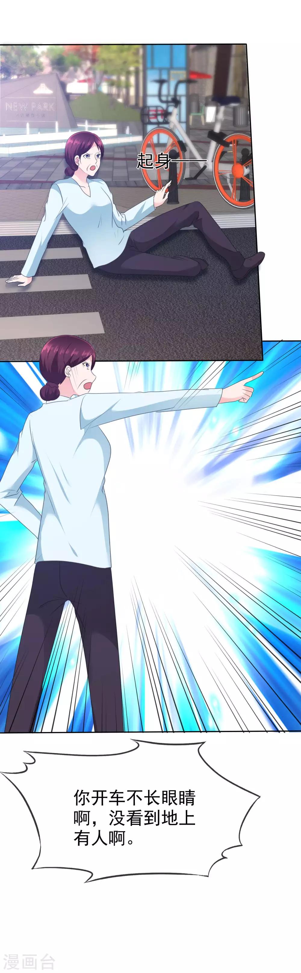 第2季13话 没看到这是在碰瓷吗？-第128话