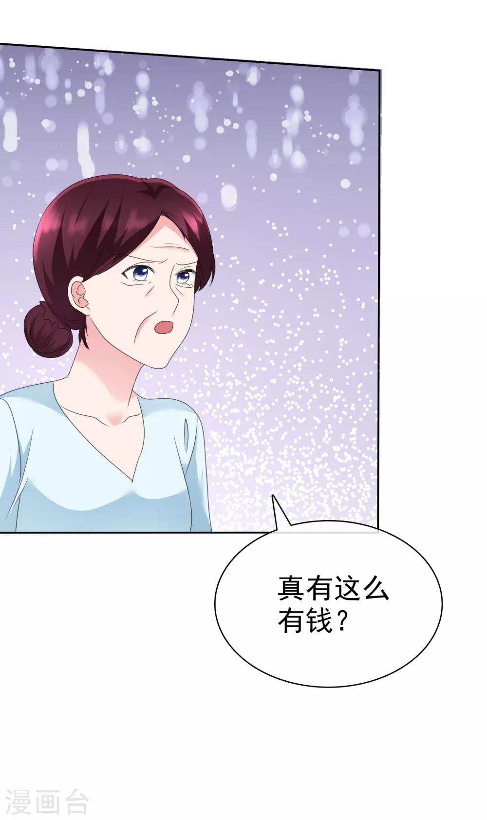 第2季13话 没看到这是在碰瓷吗？-第128话