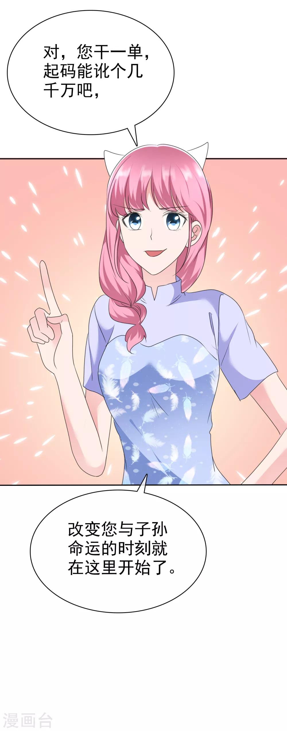 第2季13话 没看到这是在碰瓷吗？-第128话