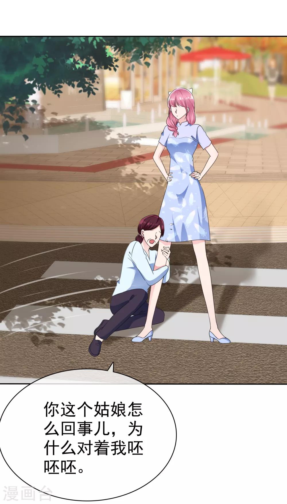 第2季13话 没看到这是在碰瓷吗？-第128话