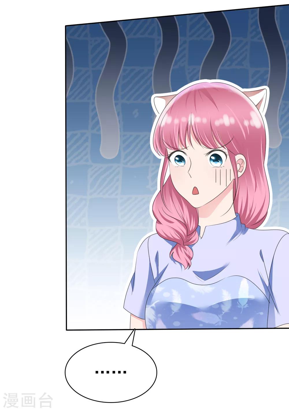 第2季13话 没看到这是在碰瓷吗？-第128话