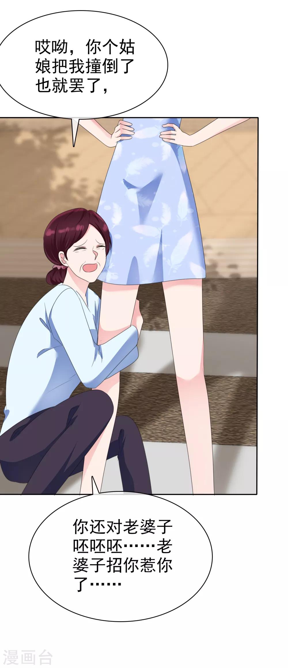 第2季13话 没看到这是在碰瓷吗？-第128话