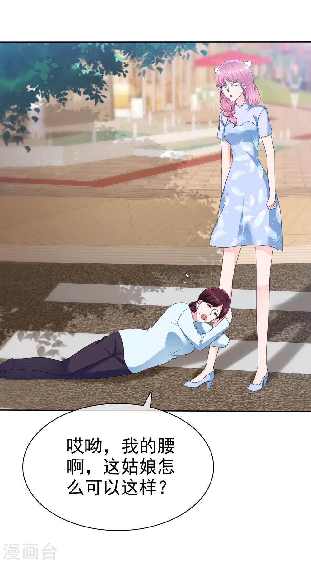 第2季13话 没看到这是在碰瓷吗？-第128话