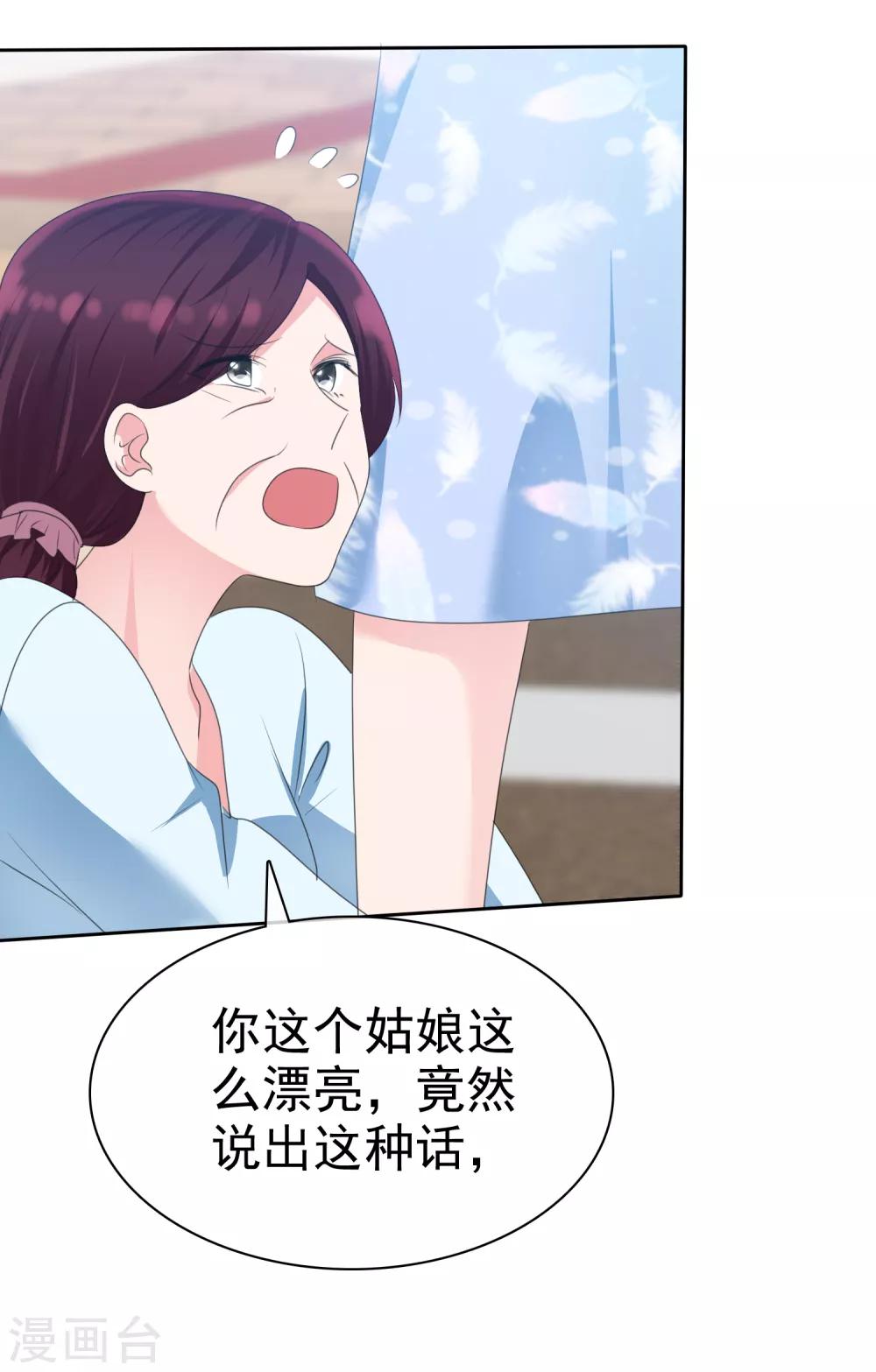 第2季13话 没看到这是在碰瓷吗？-第128话