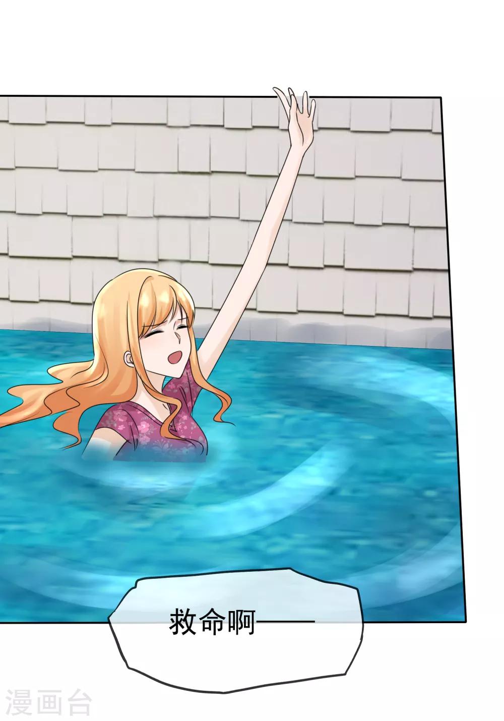 第2季15话 有仇当然当场就报回去-第130话