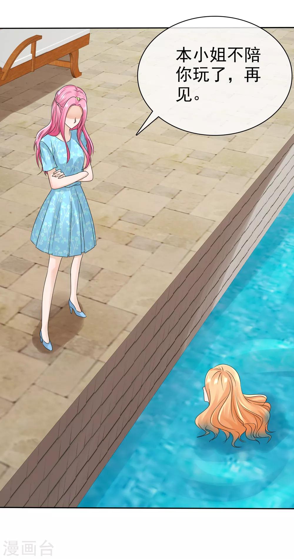 第2季15话 有仇当然当场就报回去-第130话