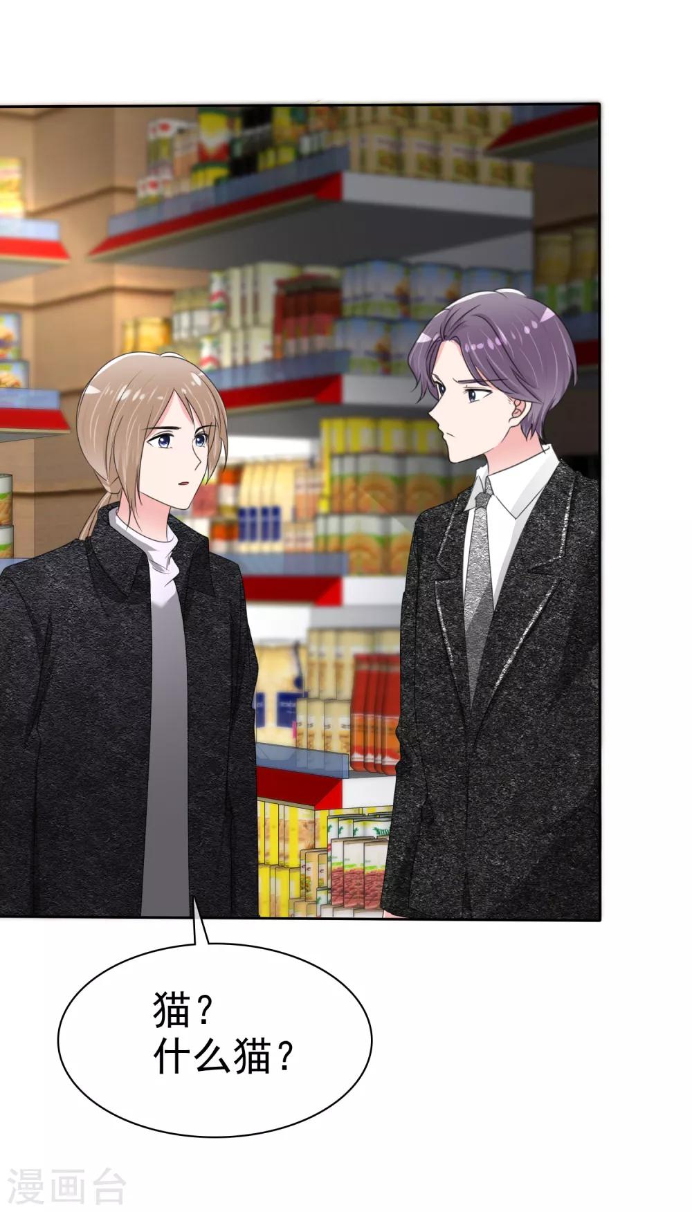 第2季15话 有仇当然当场就报回去-第130话