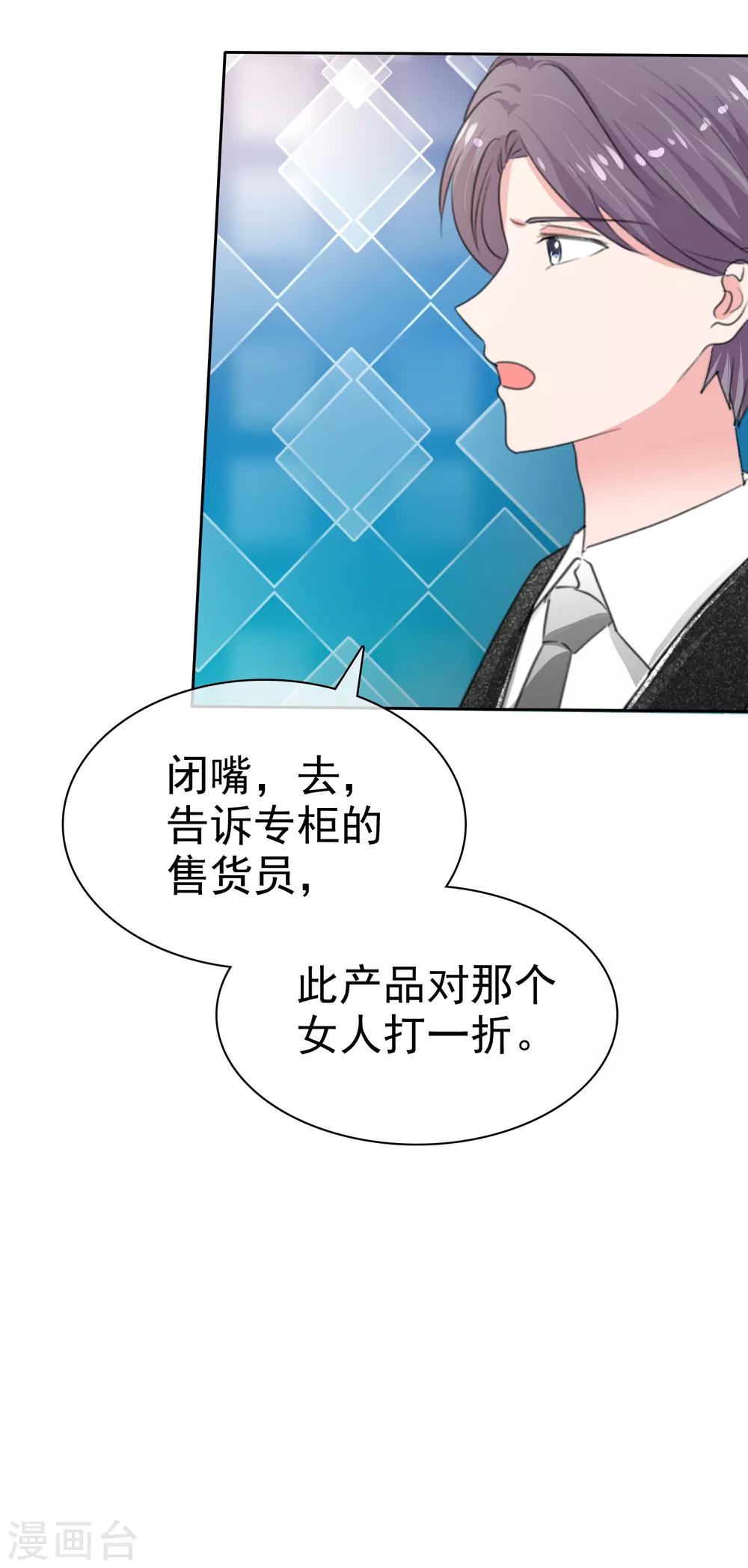 第2季15话 有仇当然当场就报回去-第130话