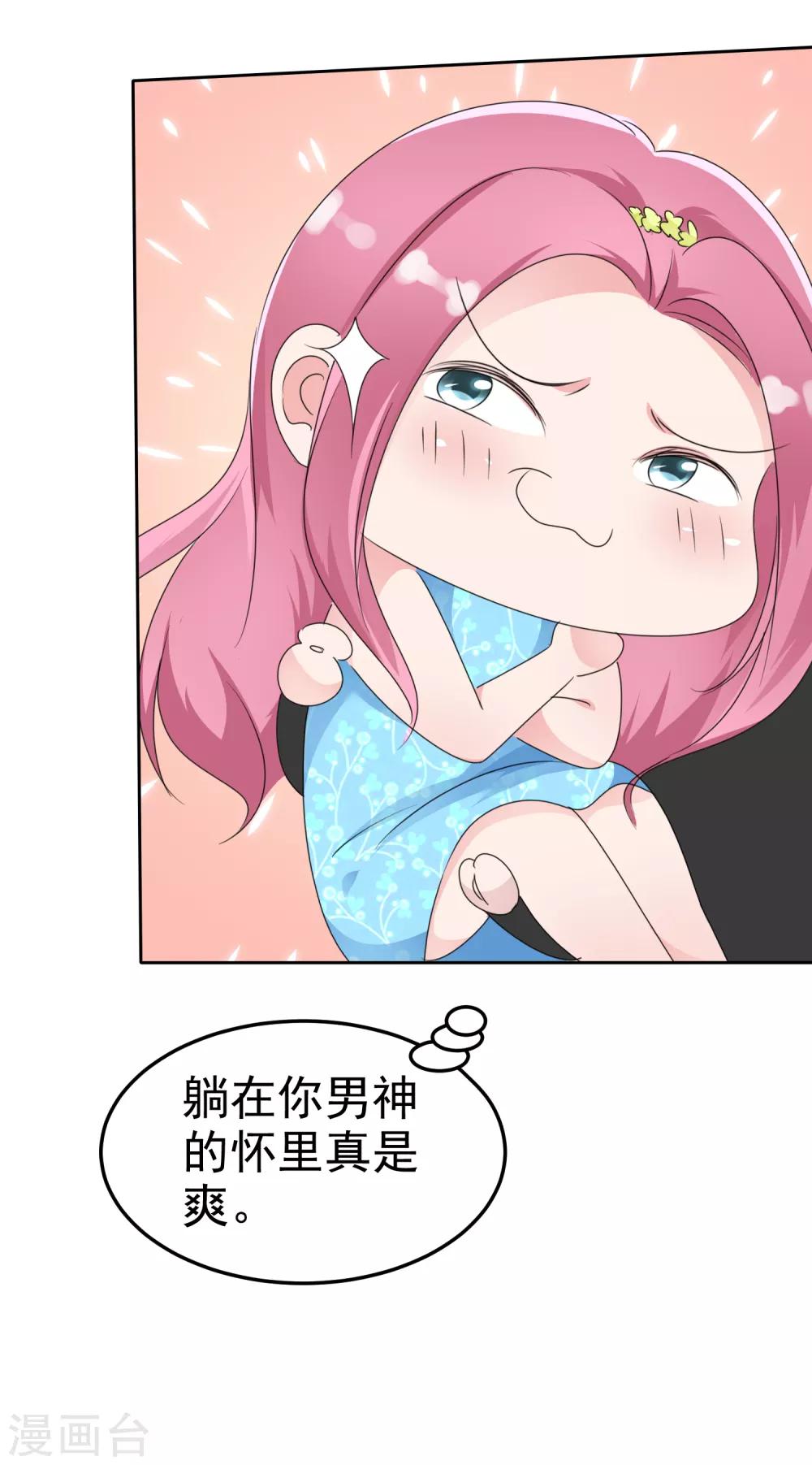 第2季15话 有仇当然当场就报回去-第130话