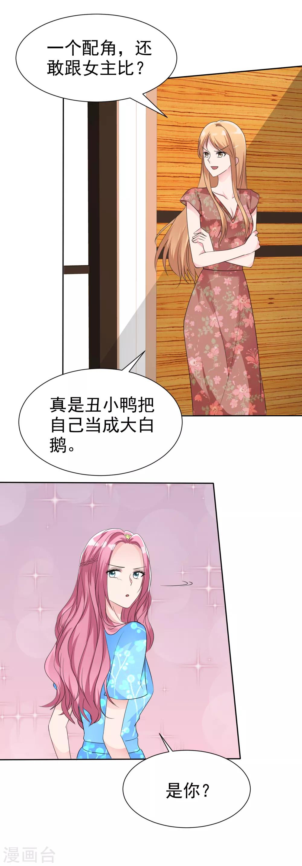 第2季15话 有仇当然当场就报回去-第130话