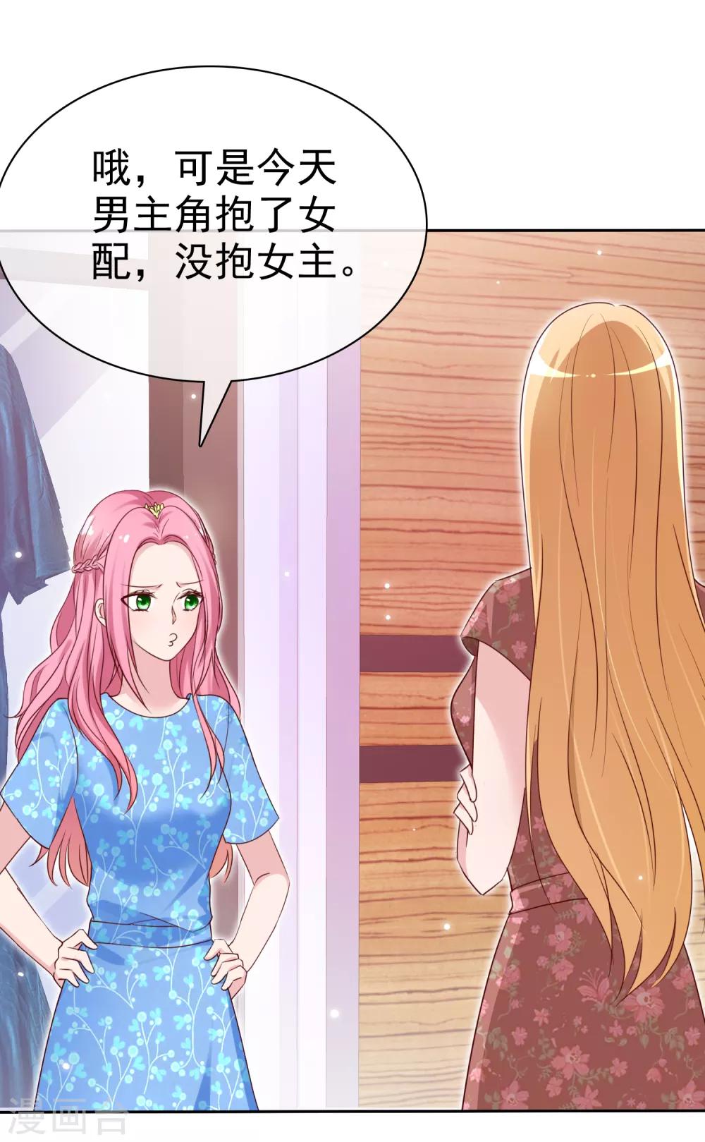 第2季15话 有仇当然当场就报回去-第130话