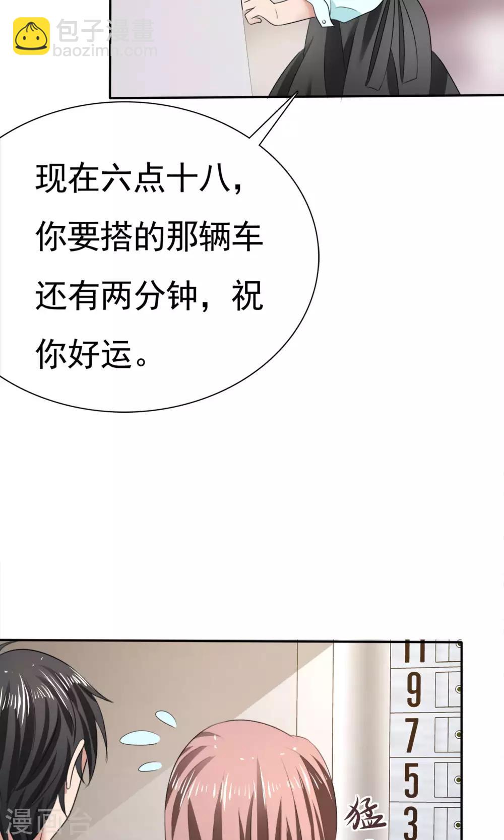 第13话 羊入虎口-第14话