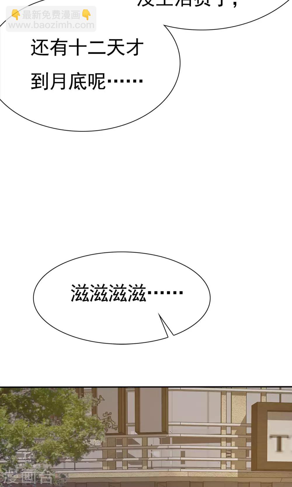 第13话 羊入虎口-第14话