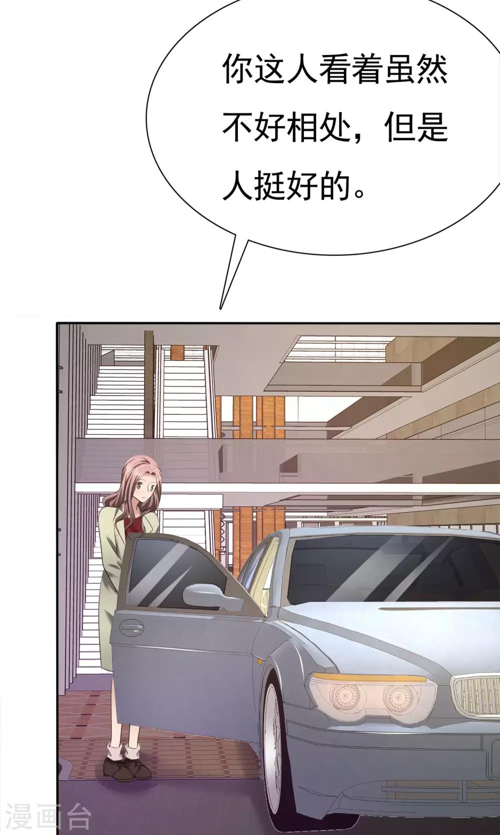 第13话 羊入虎口-第14话