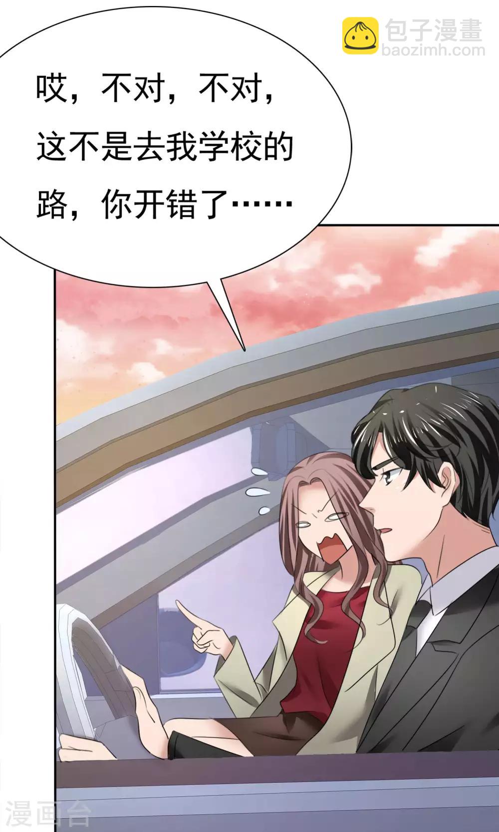 第13话 羊入虎口-第14话