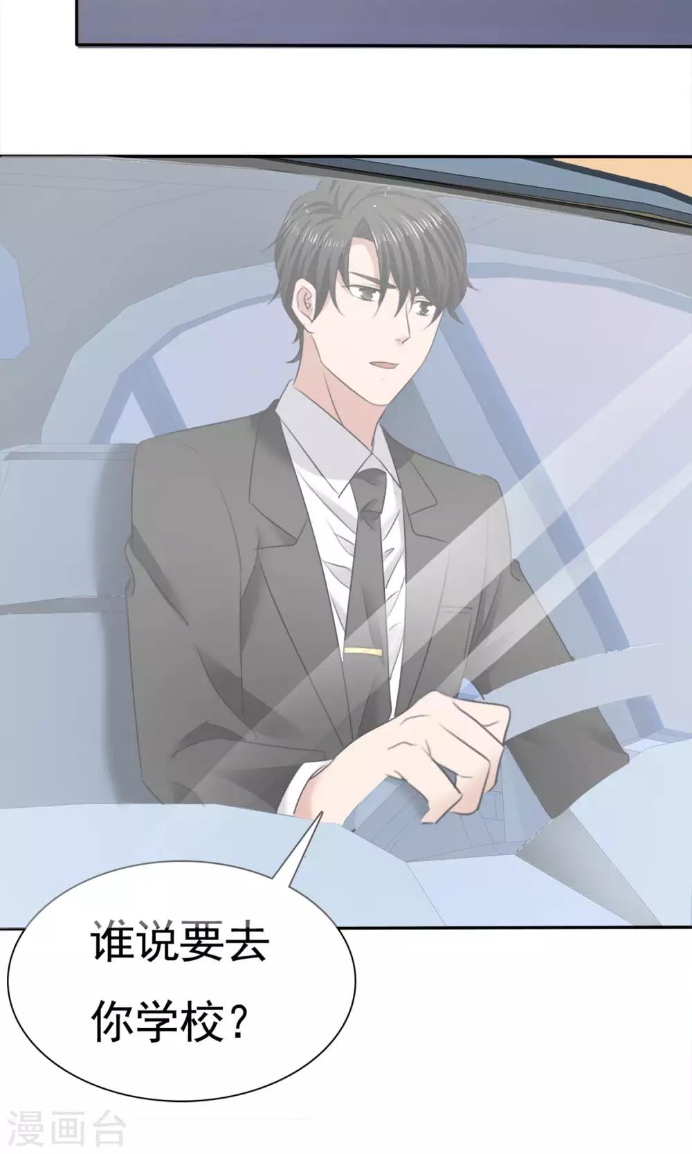 第13话 羊入虎口-第14话