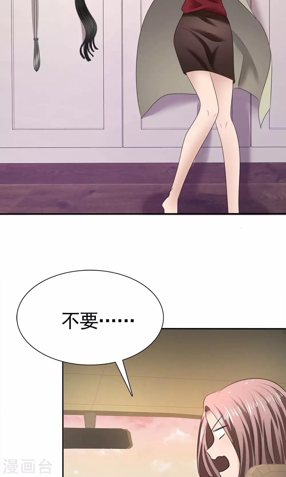 第13话 羊入虎口-第14话