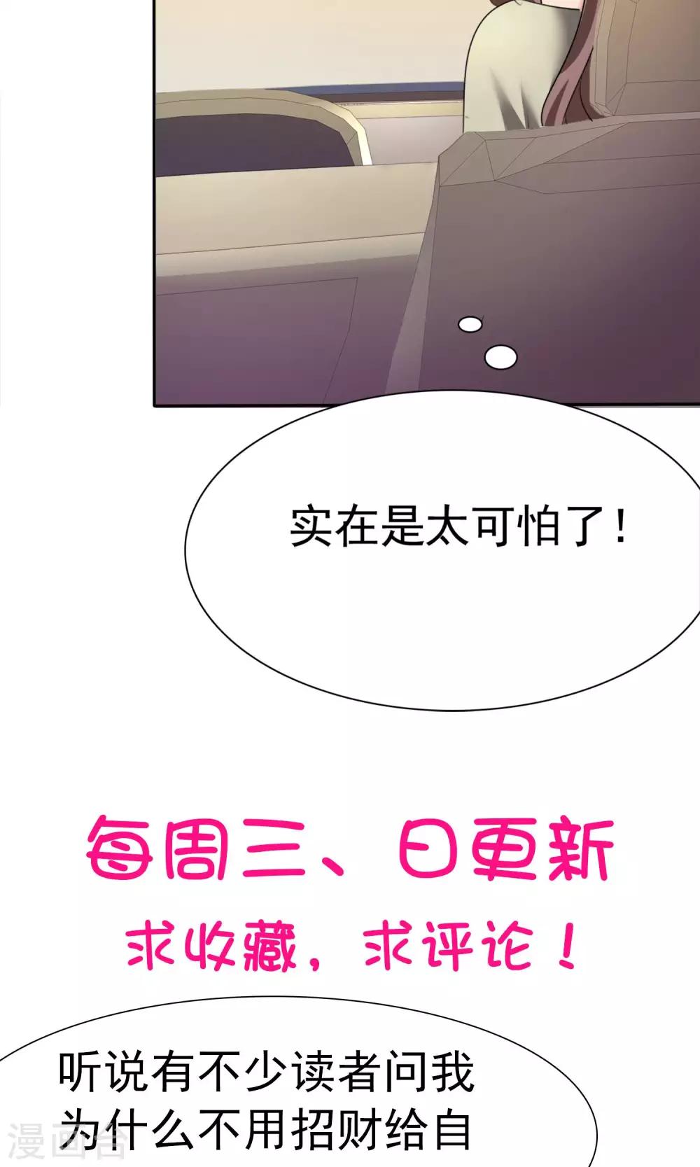 第13话 羊入虎口-第14话